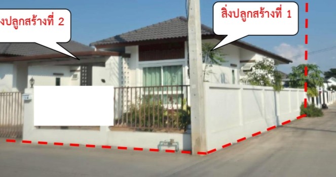 ขายทอดตลาด ที่ดินพร้อมสิ่งปลูกสร้าง ต.หนองแฝก อ.สารภี จ.เชียงใหม่