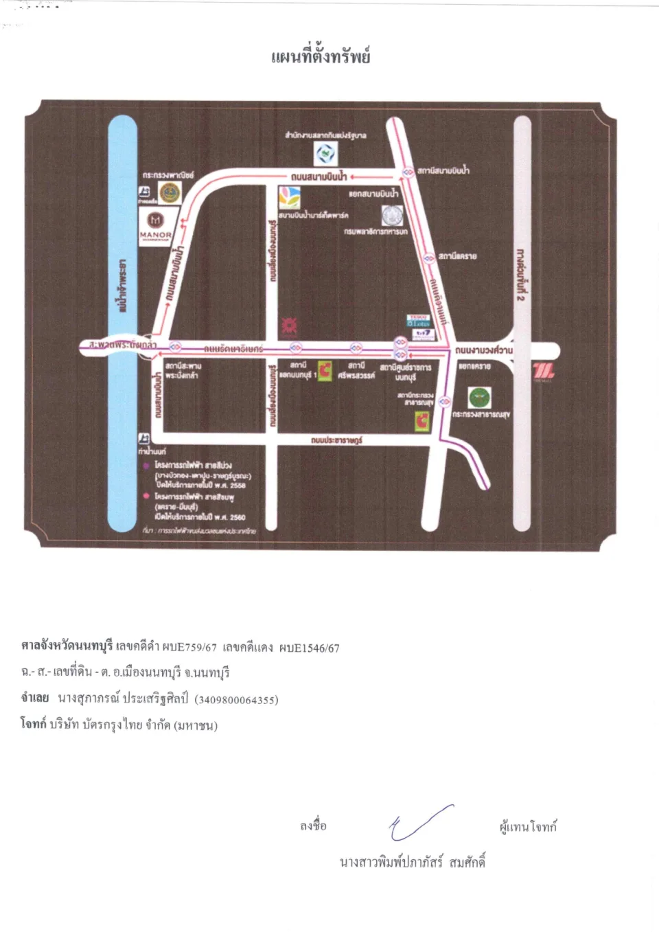 แผนที่ประกอบทรัพย์ 1