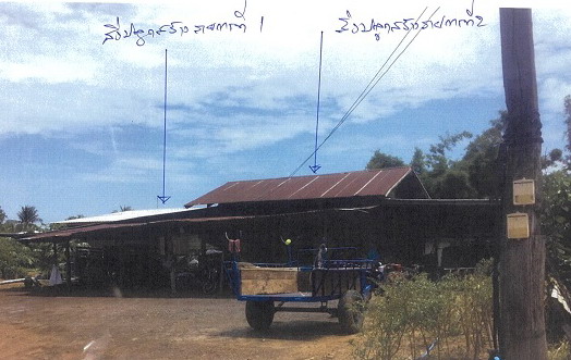 ขายทอดตลาด ที่ดินพร้อมสิ่งปลูกสร้าง ต.ห้วยร่วม อ.หนองบัว จ.นครสวรรค์