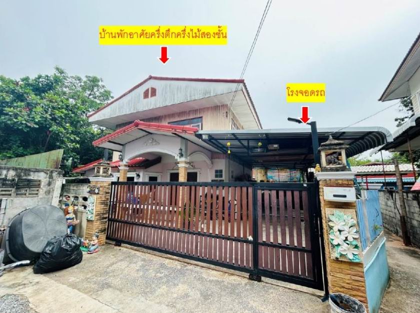ขายทอดตลาด ที่ดินพร้อมสิ่งปลูกสร้าง ต.หมื่นไวย อ.เมืองนครราชสีมา จ.นครราชสีมา