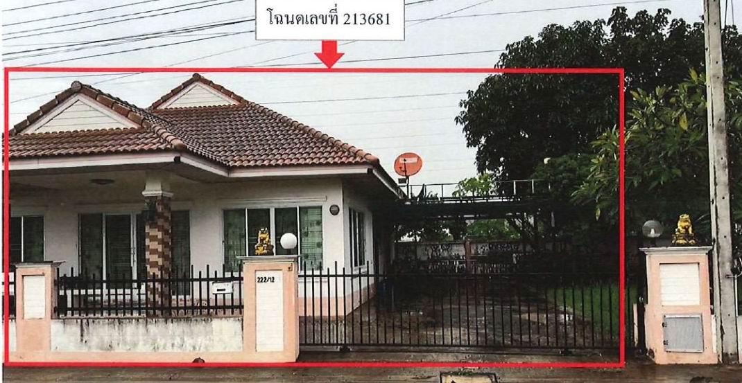 ขายทอดตลาด ที่ดินว่างเปล่า จ.พัทลุง