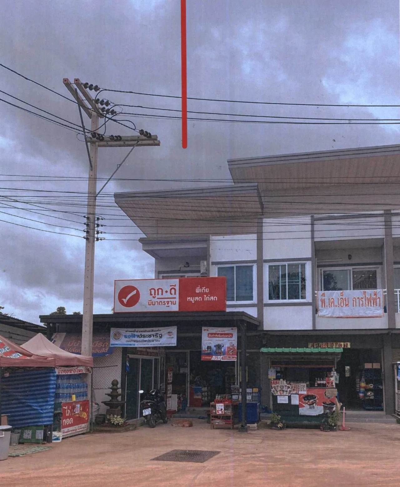 ขายทอดตลาด ที่ดินพร้อมสิ่งปลูกสร้าง ต.จอหอ อ.เมืองนครราชสีมา จ.นครราชสีมา