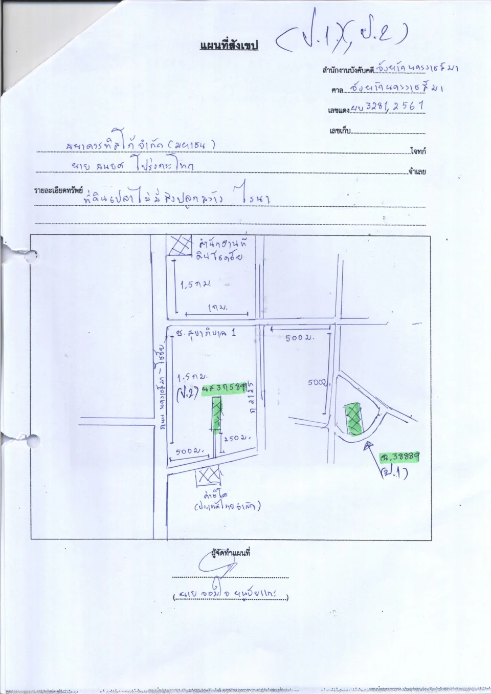 แผนที่ประกอบทรัพย์ 1