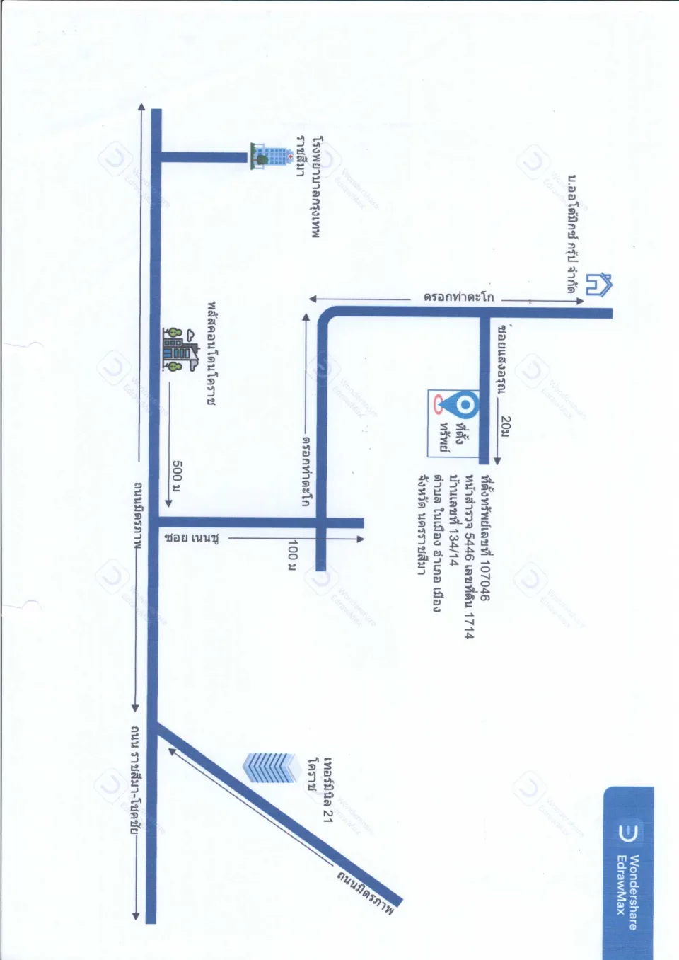 แผนที่ประกอบทรัพย์ 1