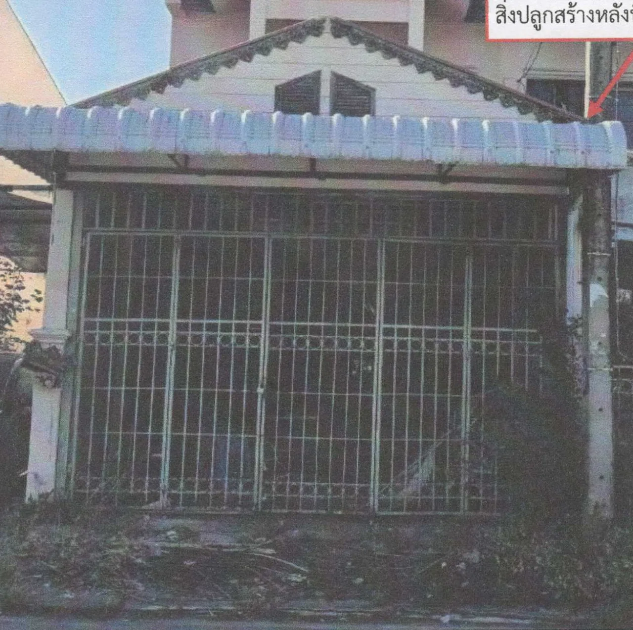 ขายทอดตลาด ที่ดินพร้อมสิ่งปลูกสร้าง ต.วัดไทรย์ อ.เมืองนครสวรรค์ จ.นครสวรรค์