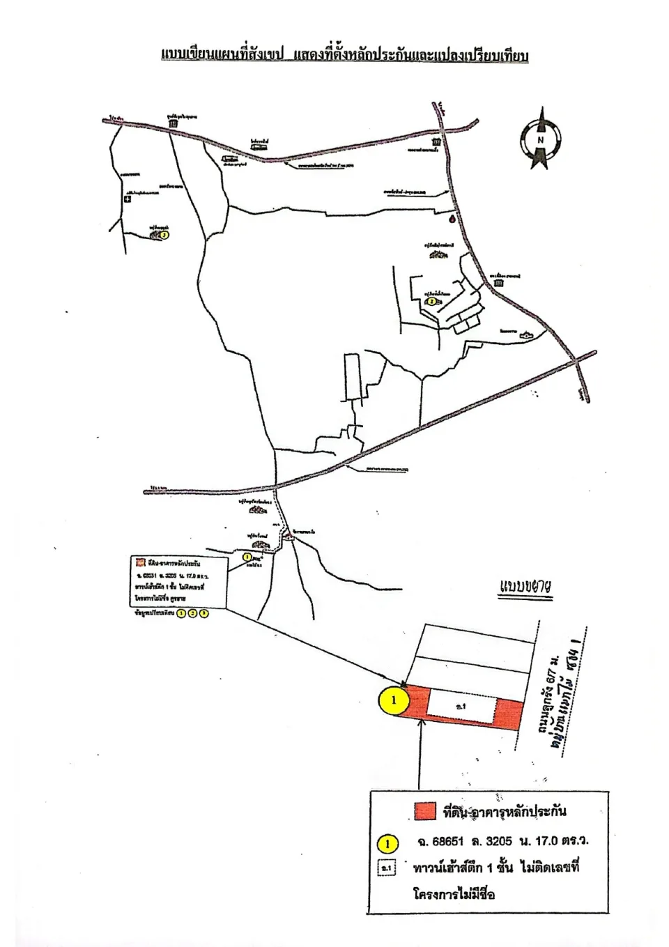 แผนที่ประกอบทรัพย์ 1
