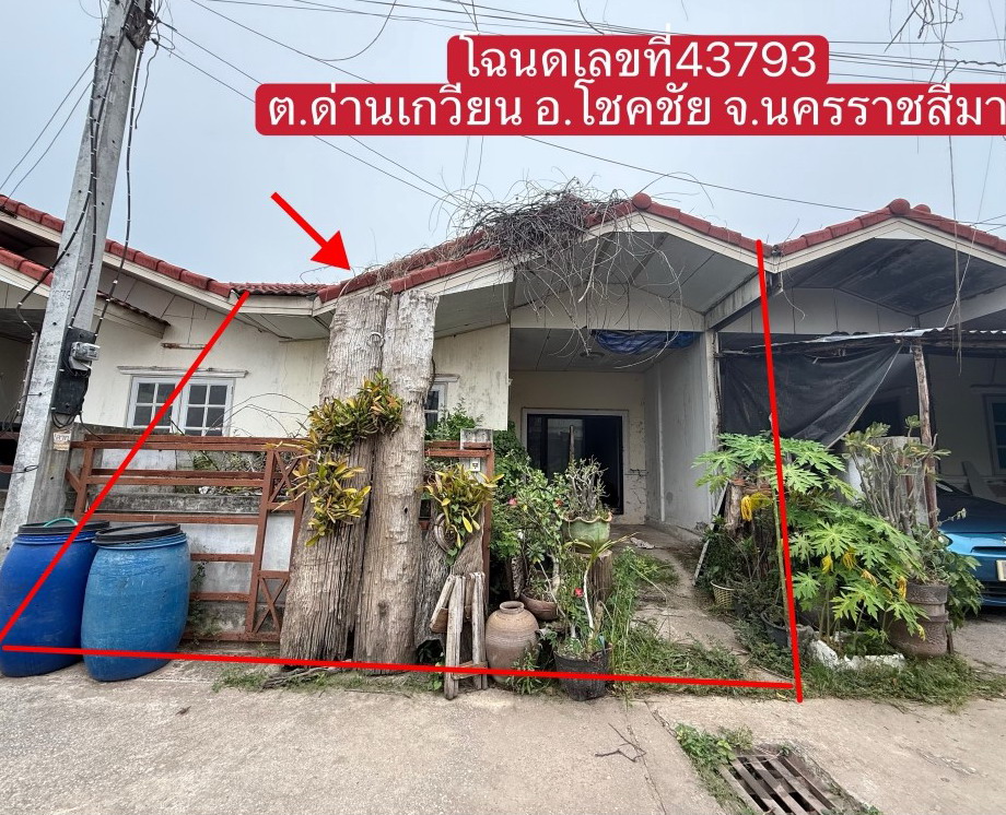 ขายทอดตลาด ที่ดินพร้อมสิ่งปลูกสร้าง ต.ด่านเกวียน อ.โชคชัย จ.นครราชสีมา