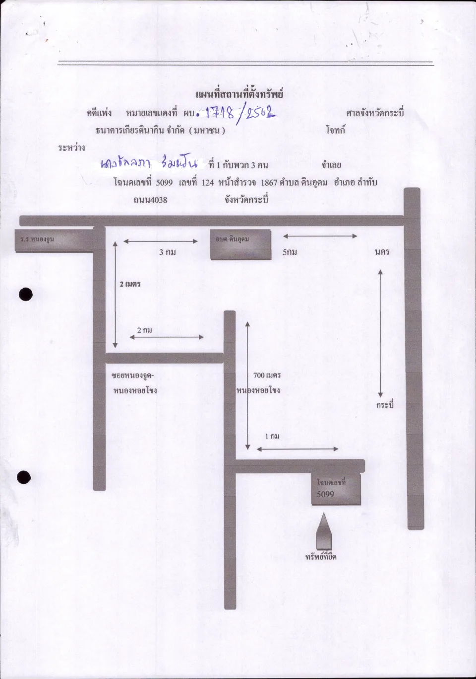 แผนที่ประกอบทรัพย์ 1