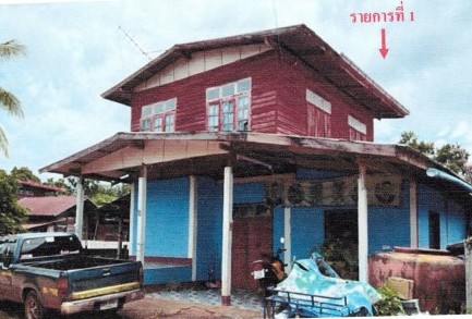 ขายทอดตลาด ที่ดินพร้อมสิ่งปลูกสร้าง ต.หัวนาคำ อ.ยางตลาด จ.กาฬสินธุ์