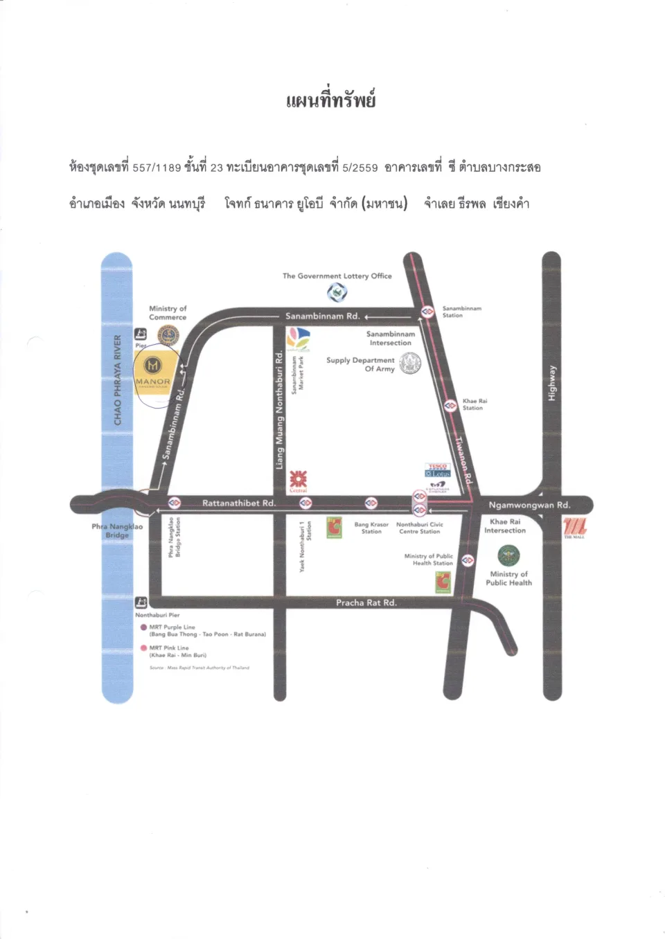 แผนที่ประกอบทรัพย์ 1