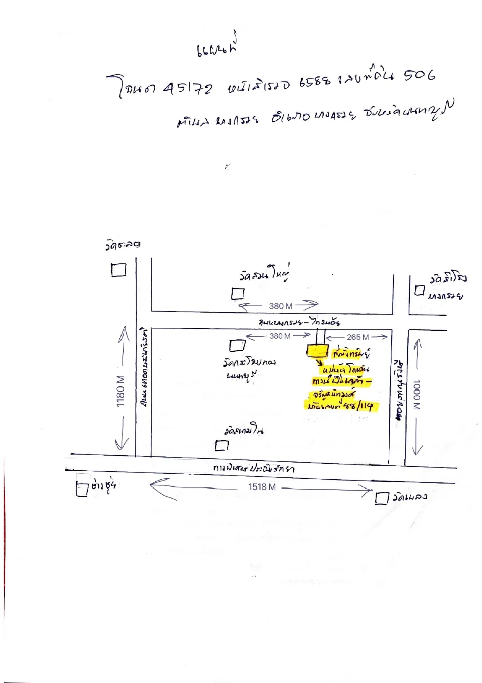 แผนที่ประกอบทรัพย์ 1