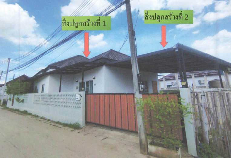ขายทอดตลาด ที่ดินพร้อมสิ่งปลูกสร้าง ต.ป่าแดด อ.เมืองเชียงใหม่ จ.เชียงใหม่