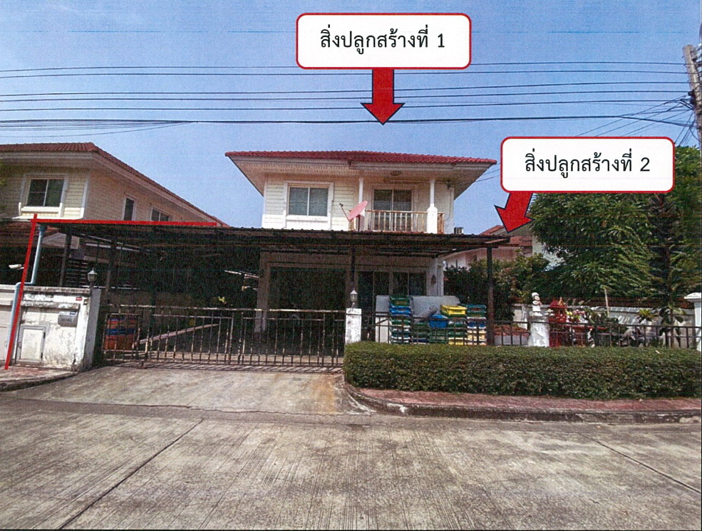 ขายทอดตลาด ที่ดินพร้อมสิ่งปลูกสร้าง ต.บางแม่นาง อ.บางใหญ่ จ.นนทบุรี