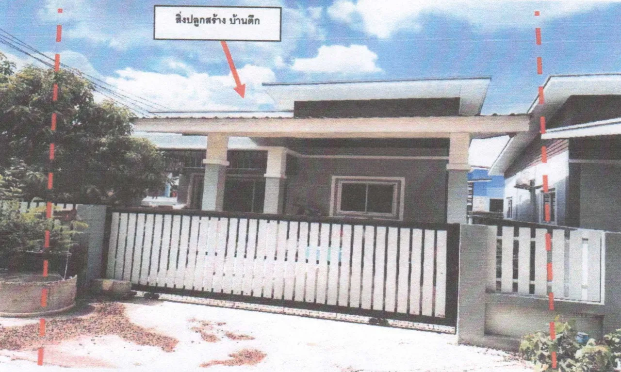 ขายทอดตลาด ที่ดินพร้อมสิ่งปลูกสร้าง ต.หนองปลิง อ.เมืองนครสวรรค์ จ.นครสวรรค์