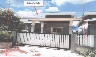 รูปทรัพย์ 1