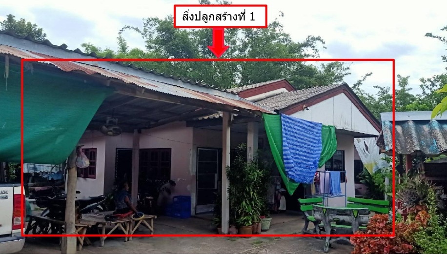 ขายทอดตลาด ที่ดินพร้อมสิ่งปลูกสร้าง ต.หนองควาย อ.หางดง จ.เชียงใหม่