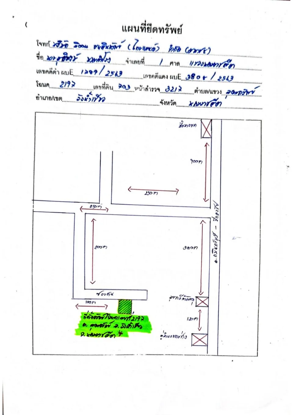 แผนที่ประกอบทรัพย์ 1