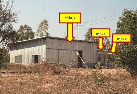 ขายทอดตลาด ที่ดินพร้อมสิ่งปลูกสร้าง ต.หัวงัว อ.ยางตลาด จ.กาฬสินธุ์