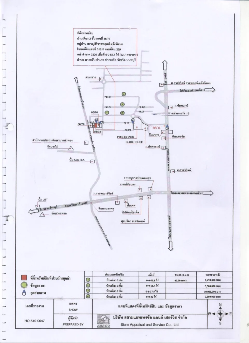 แผนที่ประกอบทรัพย์ 1