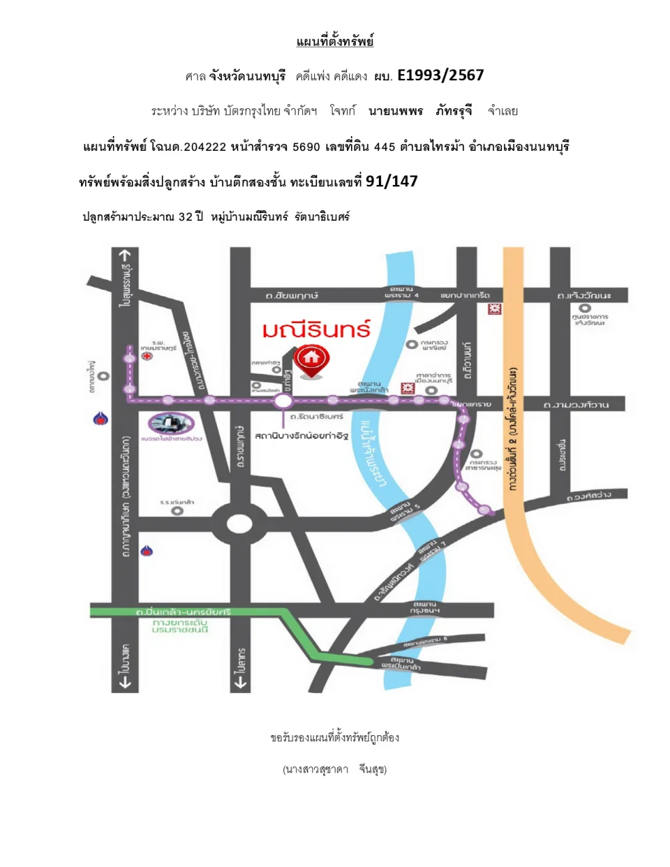 แผนที่ประกอบทรัพย์ 1