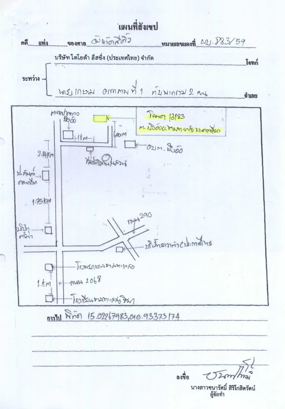 แผนที่ประกอบทรัพย์ 1