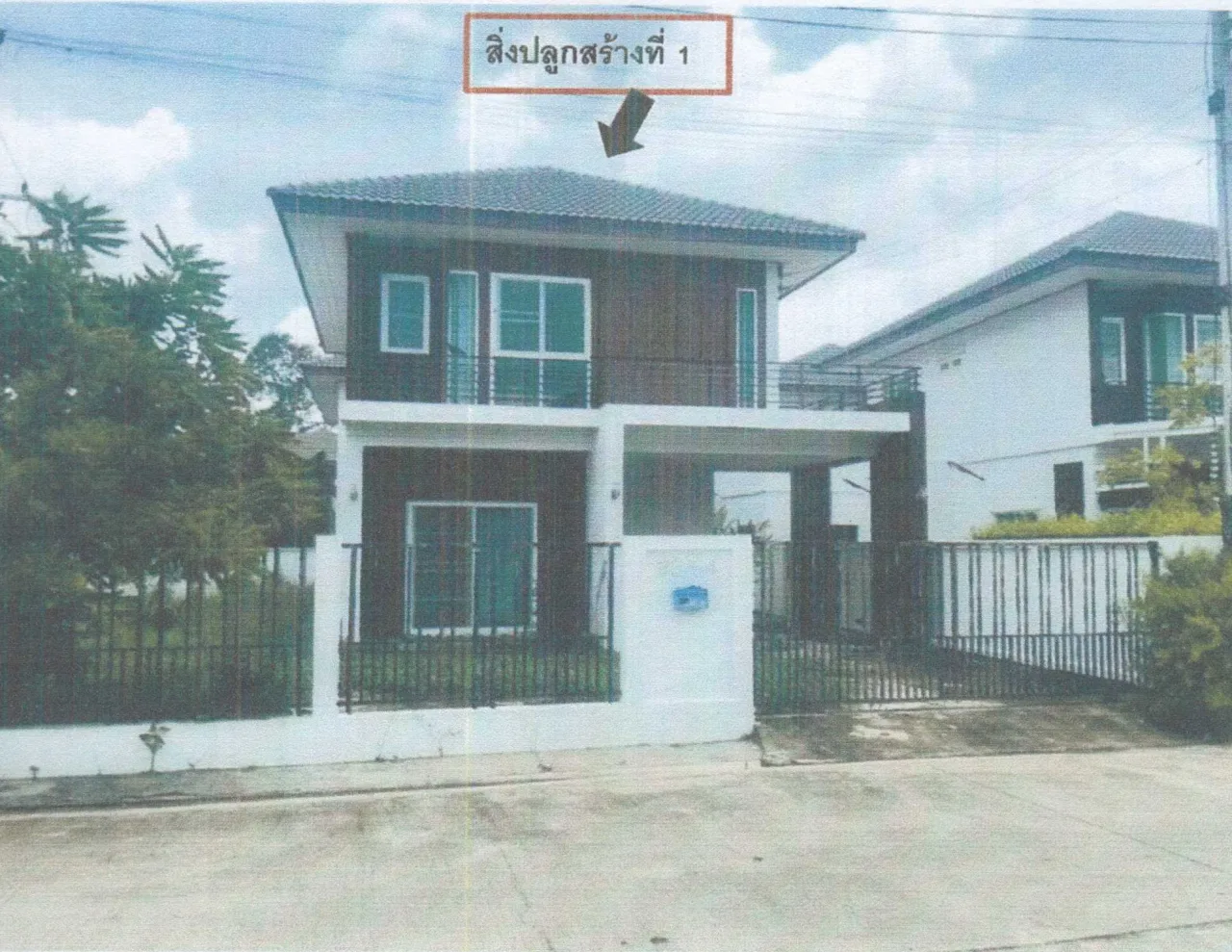 ขายทอดตลาด ที่ดินพร้อมสิ่งปลูกสร้าง ต.นครสวรรค์ตก อ.เมืองนครสวรรค์ จ.นครสวรรค์
