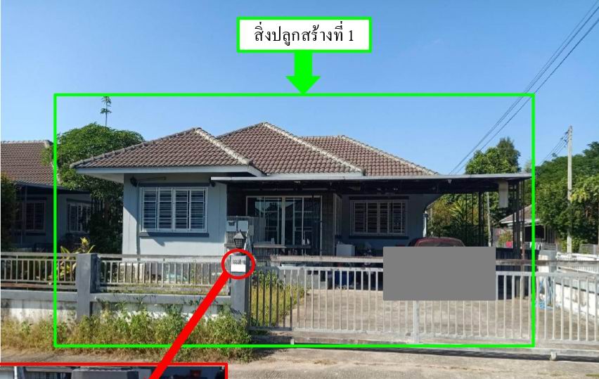 ขายทอดตลาด ที่ดินพร้อมสิ่งปลูกสร้าง ต.เมืองเล็น อ.สันทราย จ.เชียงใหม่