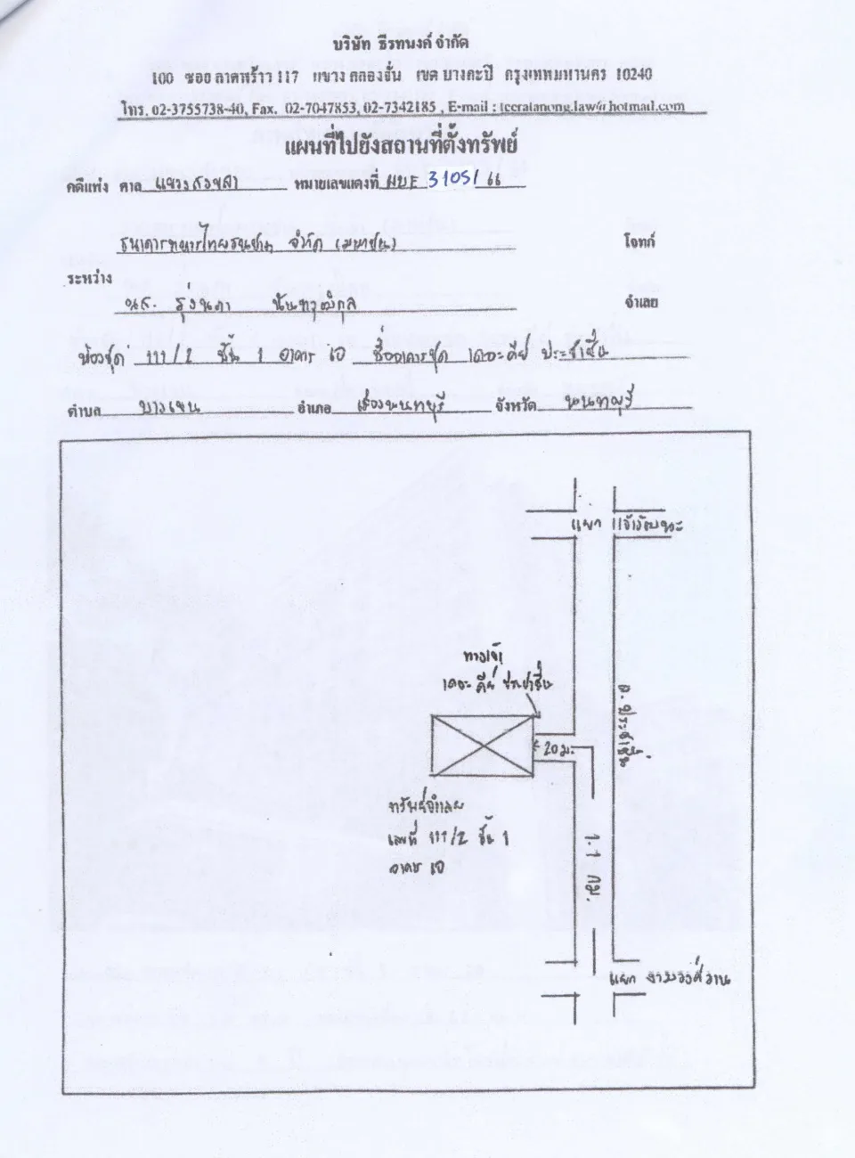 แผนที่ประกอบทรัพย์ 1