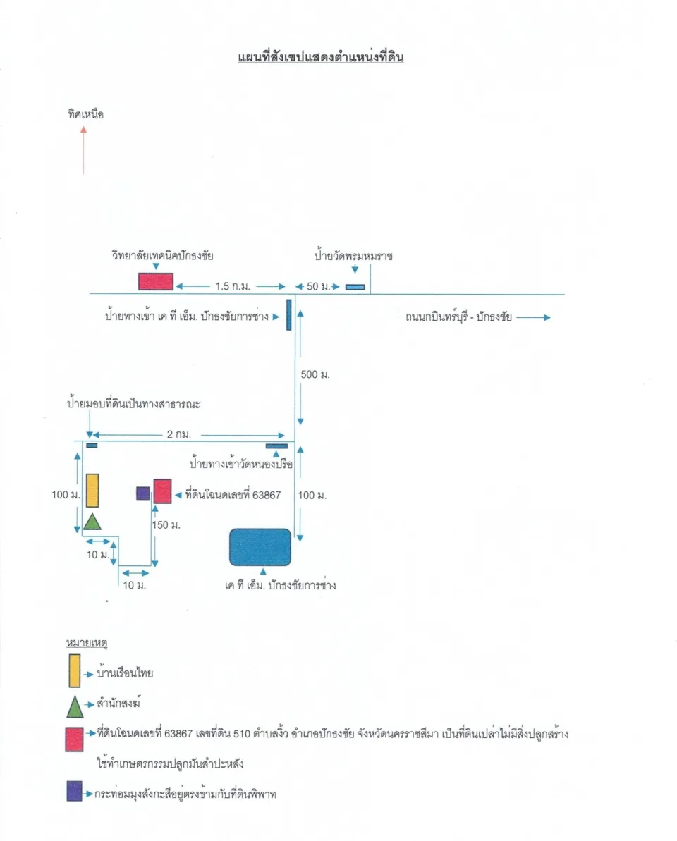 แผนที่ประกอบทรัพย์ 2