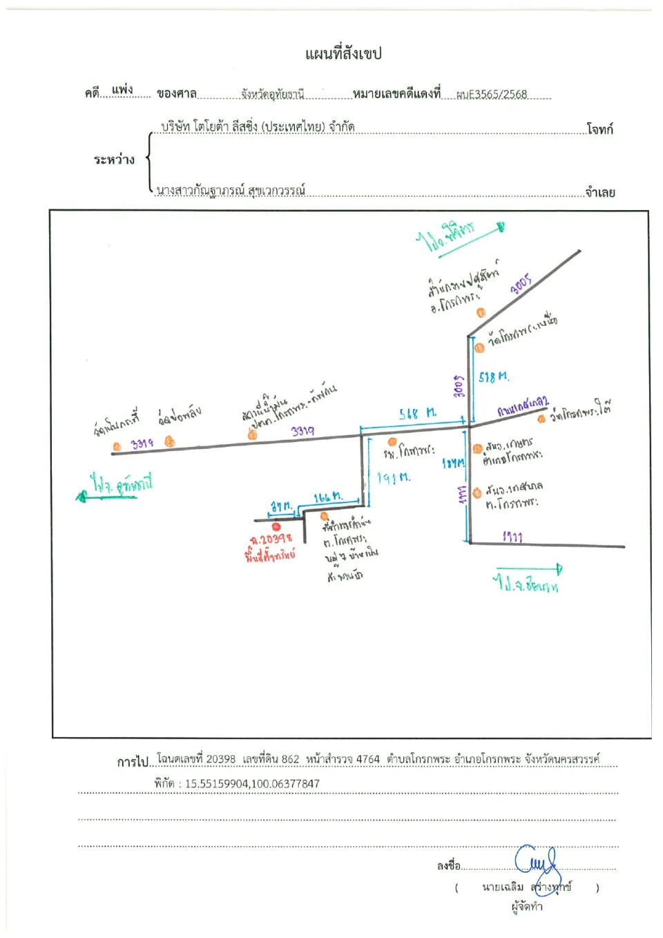 แผนที่ประกอบทรัพย์ 1
