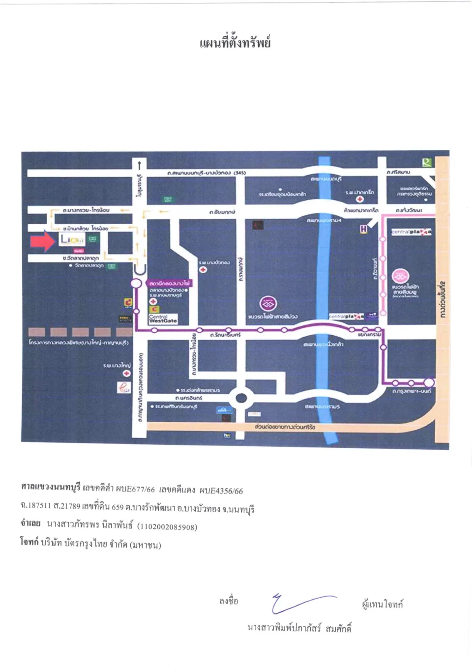 แผนที่ประกอบทรัพย์ 1