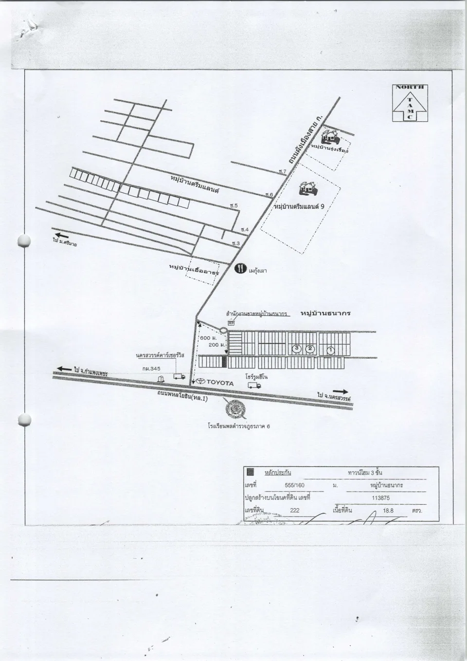 แผนที่ประกอบทรัพย์ 1