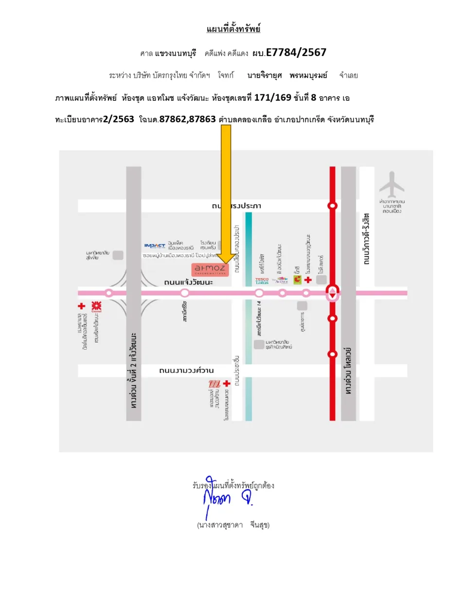 แผนที่ประกอบทรัพย์ 1