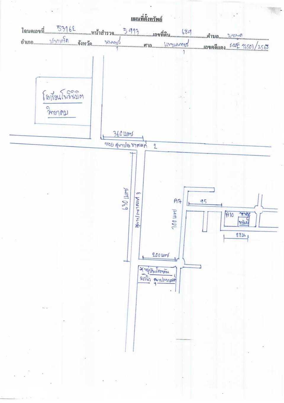 แผนที่ประกอบทรัพย์ 1