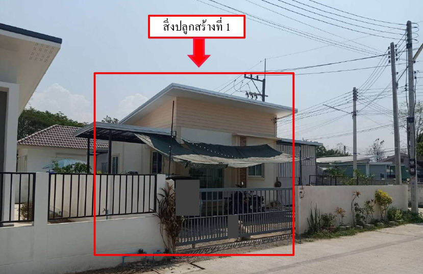 ขายทอดตลาด ที่ดินพร้อมสิ่งปลูกสร้าง ต.ตลาดใหญ่ อ.ดอยสะเก็ด จ.เชียงใหม่