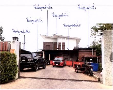 ขายทอดตลาด ที่ดินพร้อมสิ่งปลูกสร้าง ต.นครสวรรค์ตก อ.เมืองนครสวรรค์ จ.นครสวรรค์