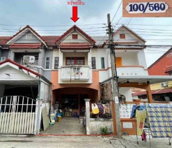 ขายทอดตลาด ที่ดินพร้อมสิ่งปลูกสร้าง ต.บางบัวทอง อ.บางบัวทอง จ.นนทบุรี