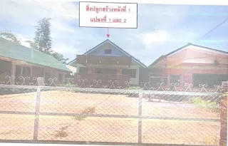 รูปทรัพย์ 1