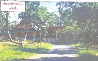 รูปทรัพย์ 2