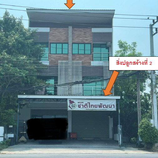 ขายทอดตลาด ที่ดินพร้อมสิ่งปลูกสร้าง ต.นครสวรรค์ตก อ.เมืองนครสวรรค์ จ.นครสวรรค์