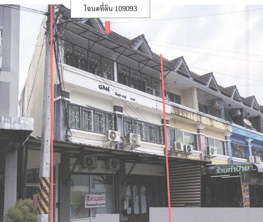 ขายทอดตลาด ที่ดินพร้อมสิ่งปลูกสร้าง ต.ช้างเผือก อ.เมืองเชียงใหม่ จ.เชียงใหม่