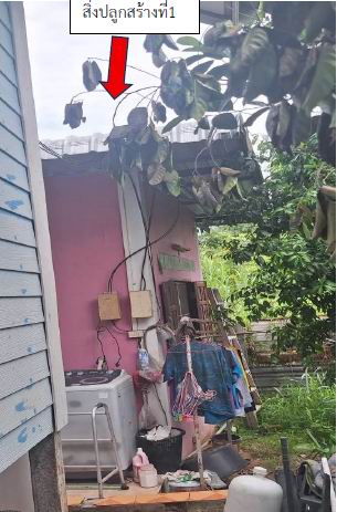ขายทอดตลาด ที่ดินพร้อมสิ่งปลูกสร้าง ต.นครสวรรค์ตก อ.เมืองนครสวรรค์ จ.นครสวรรค์