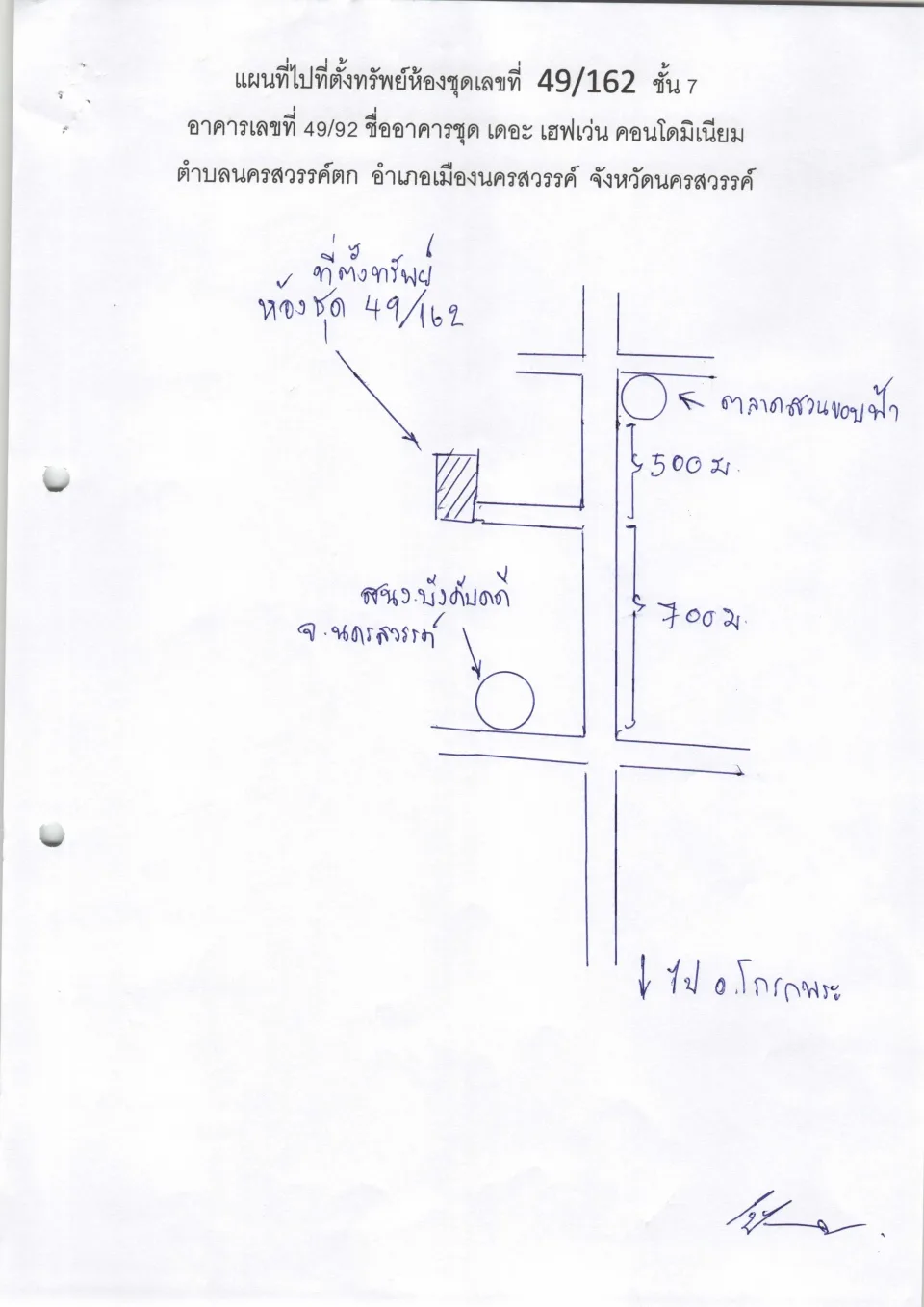 แผนที่ประกอบทรัพย์ 1