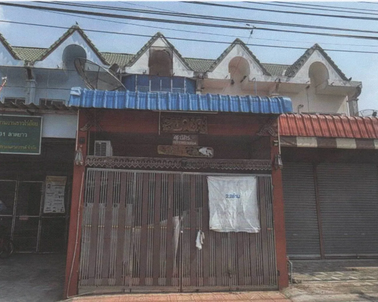 ขายทอดตลาด ที่ดินพร้อมสิ่งปลูกสร้าง ต.ลาดยาว อ.ลาดยาว จ.นครสวรรค์