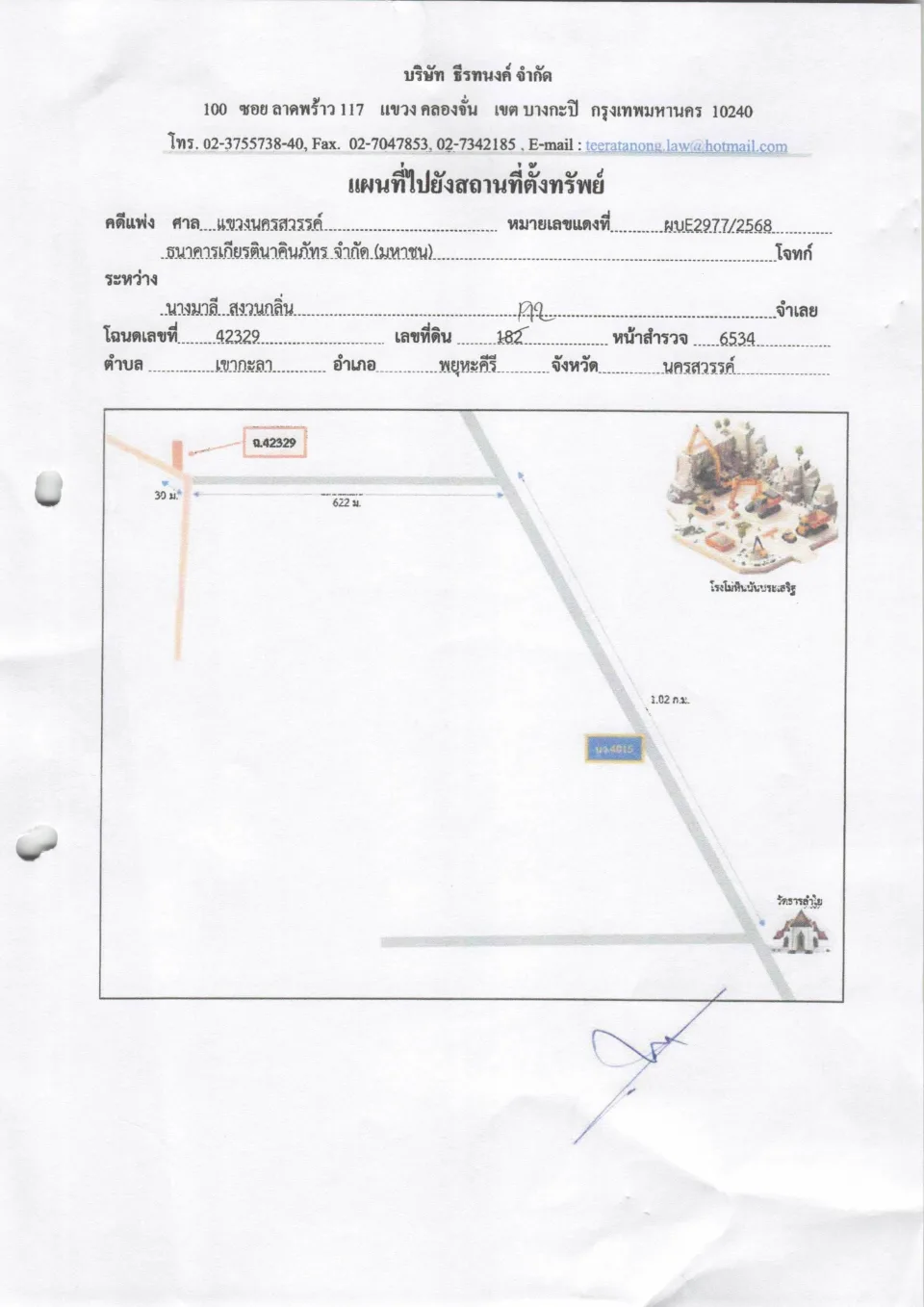 แผนที่ประกอบทรัพย์ 1