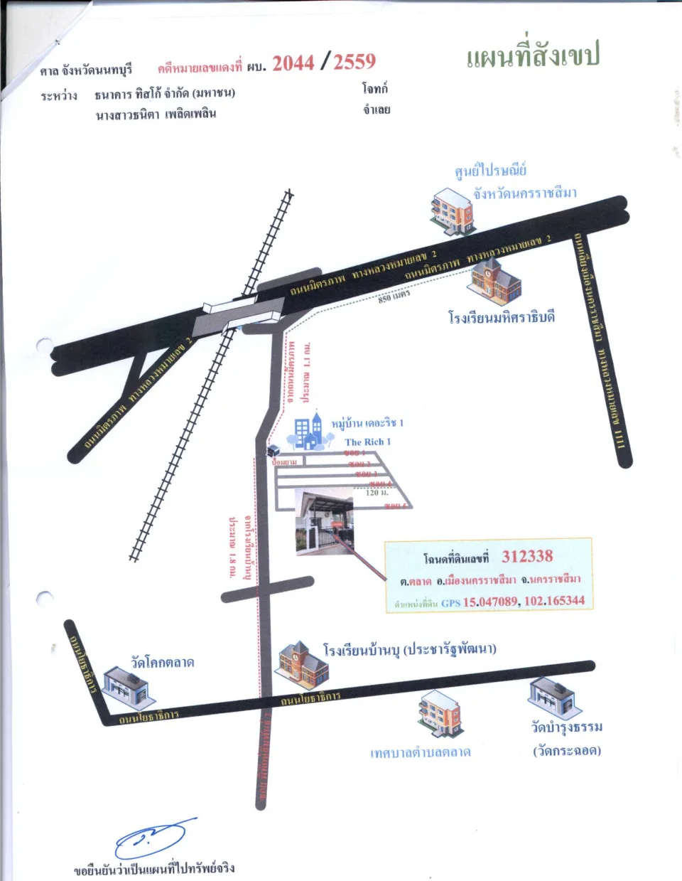 แผนที่ประกอบทรัพย์ 1