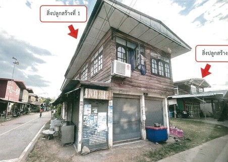 ขายทอดตลาด ที่ดินพร้อมสิ่งปลูกสร้าง ต.ภูแล่นช้าง อ.นาคู จ.กาฬสินธุ์
