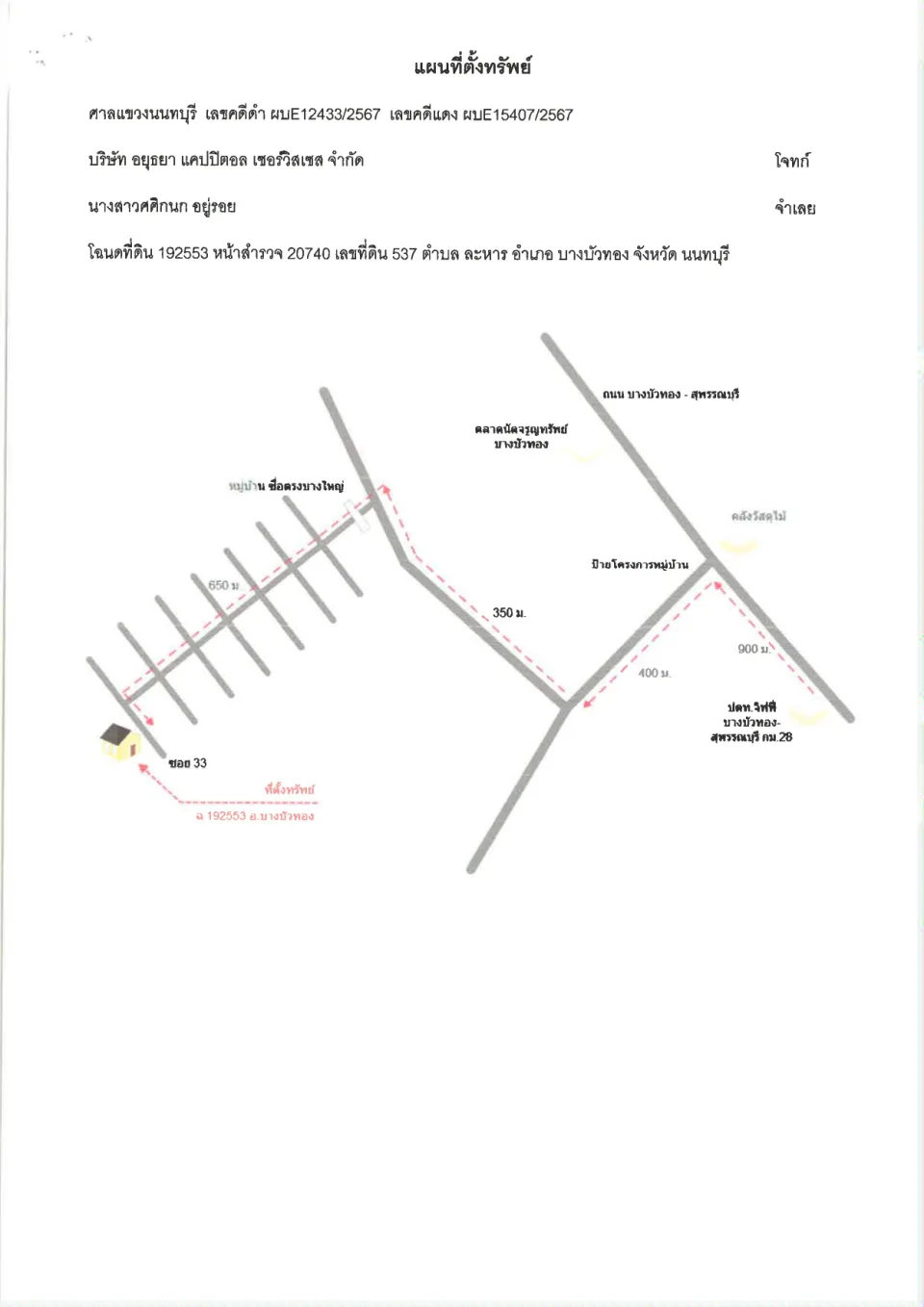 แผนที่ประกอบทรัพย์ 1