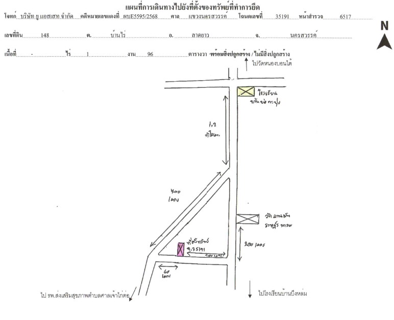 แผนที่ประกอบทรัพย์ 2