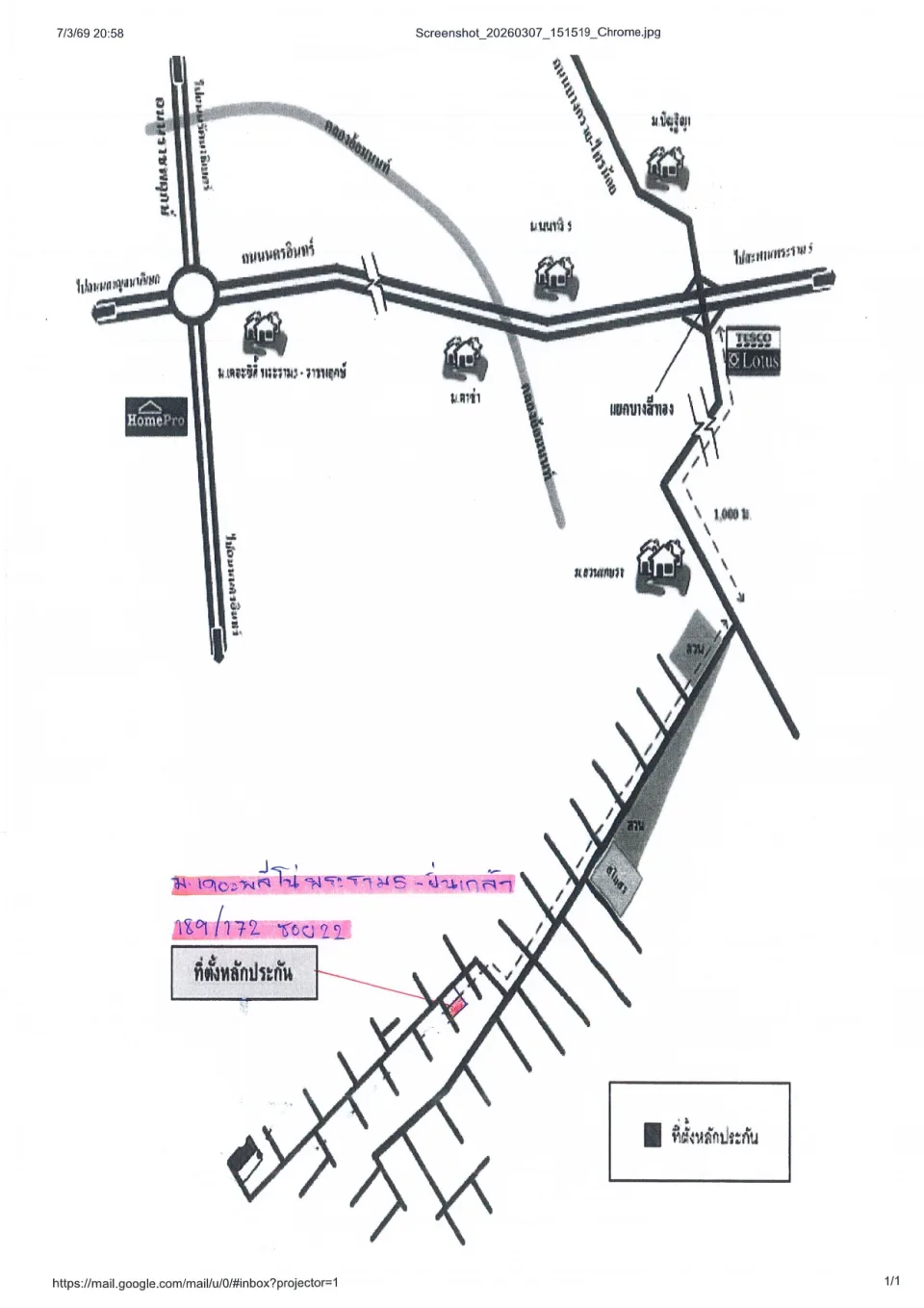 แผนที่ประกอบทรัพย์ 1